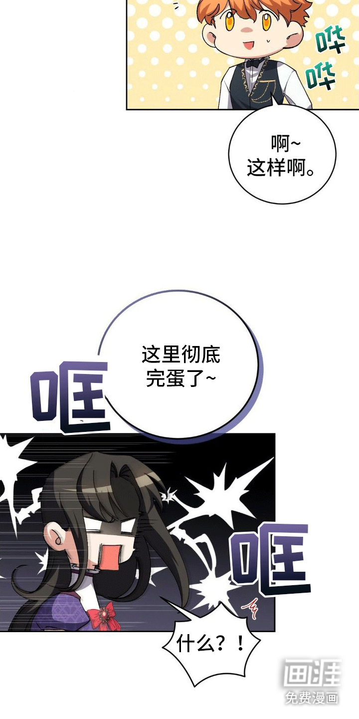 穿越即破产 第4话 第35页