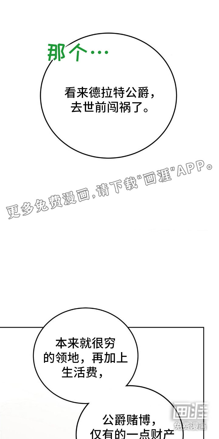 穿越即破产 第5话 第0页