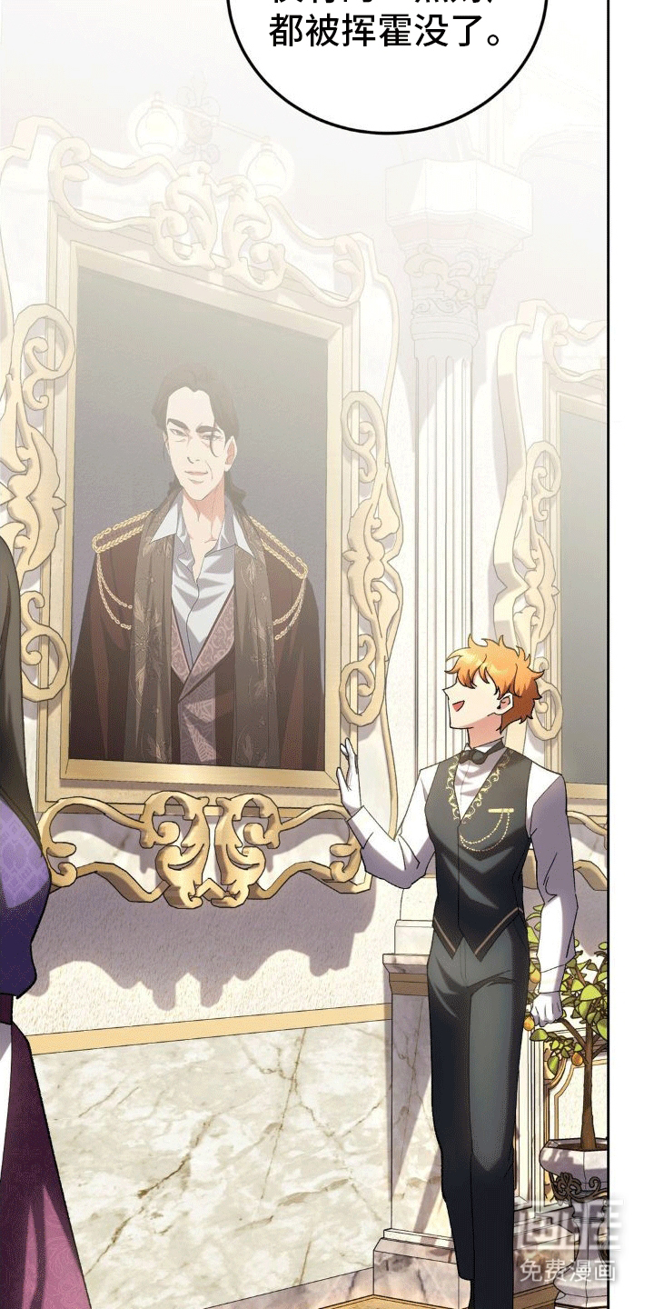 穿越即破产 第5话 第1页