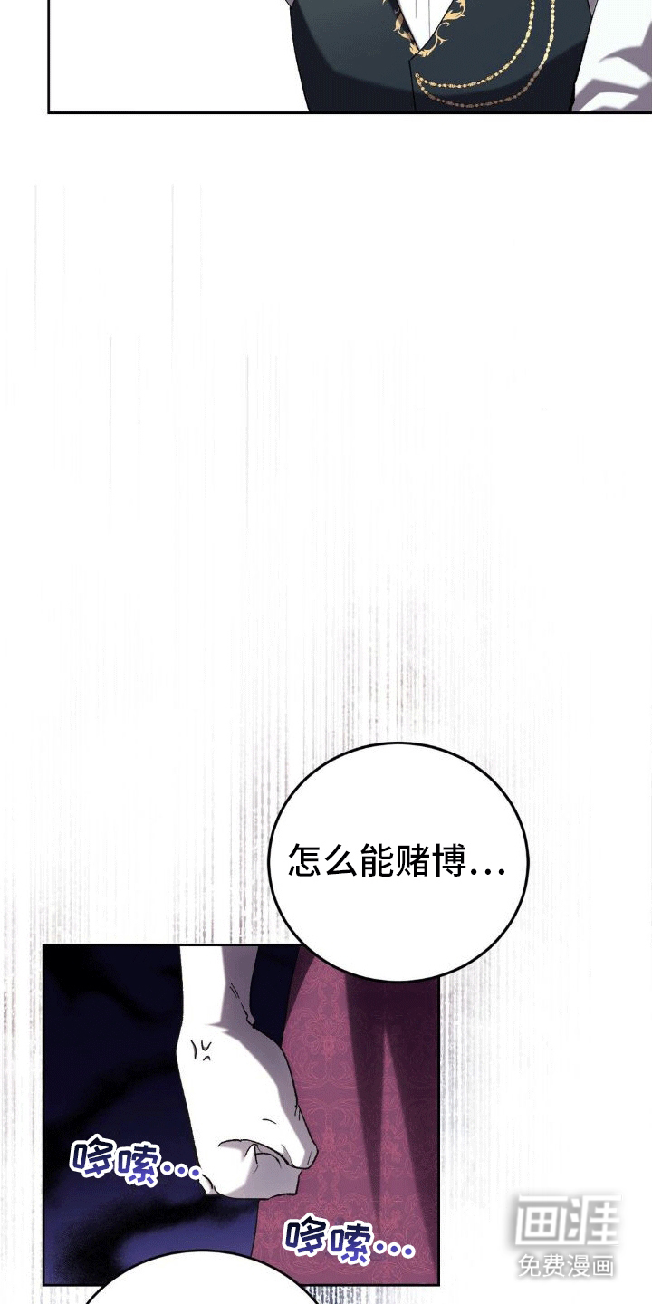 穿越即破产 第5话 第3页