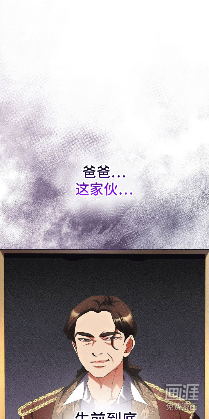 穿越即破产 第5话 第5页