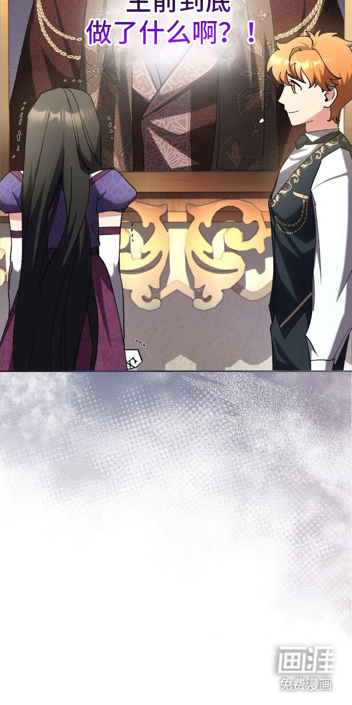 穿越即破产 第5话 第6页