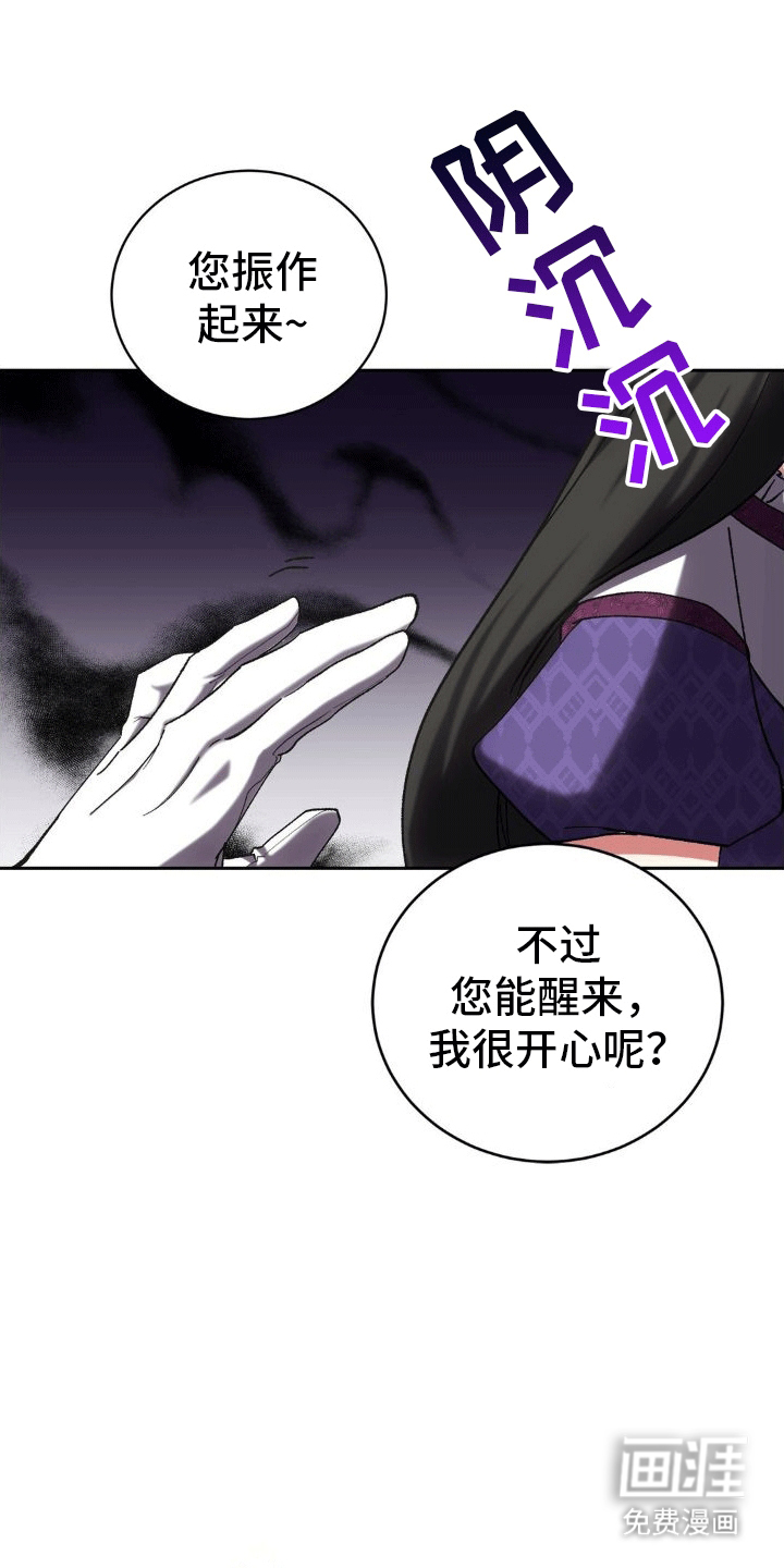 穿越即破产 第5话 第7页