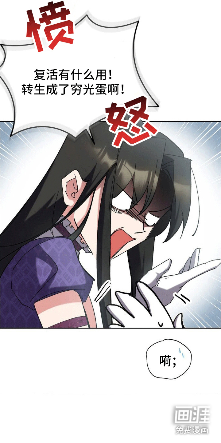 穿越即破产 第5话 第8页