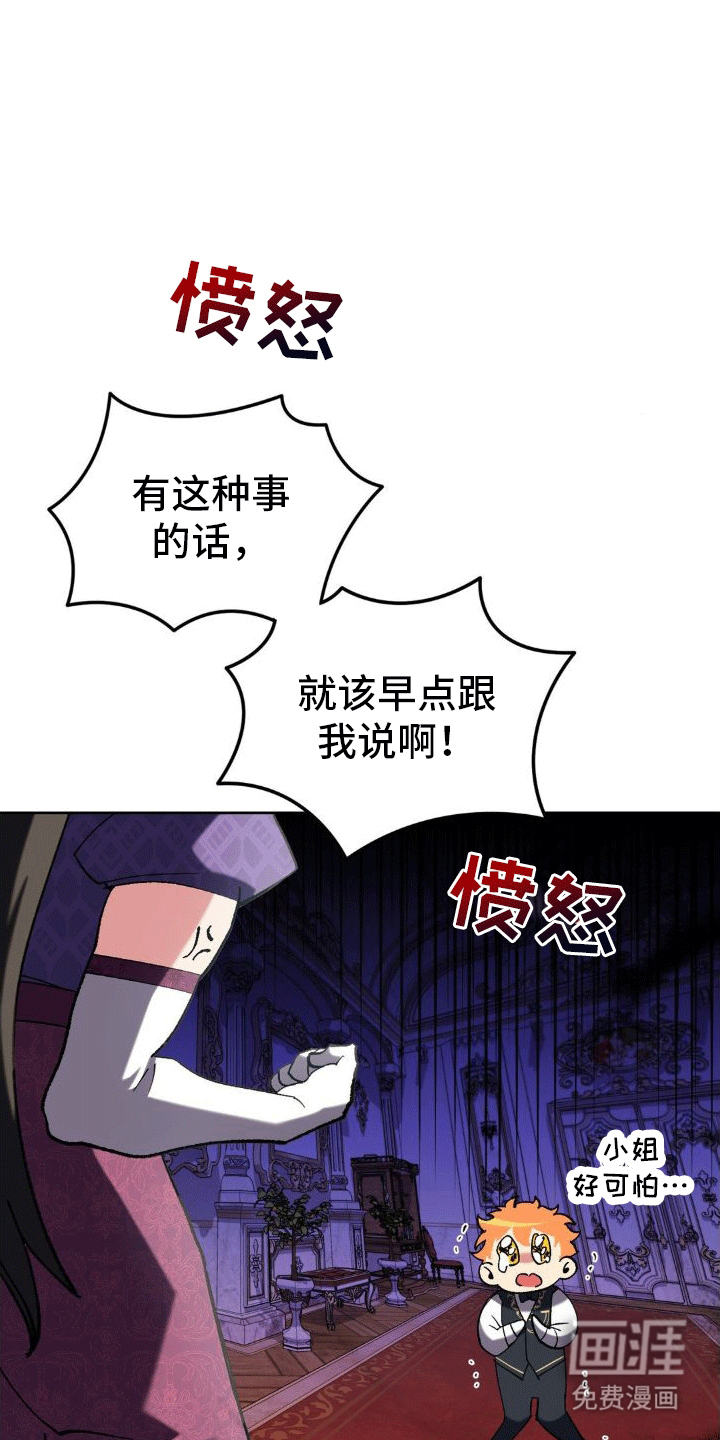 穿越即破产 第5话 第9页