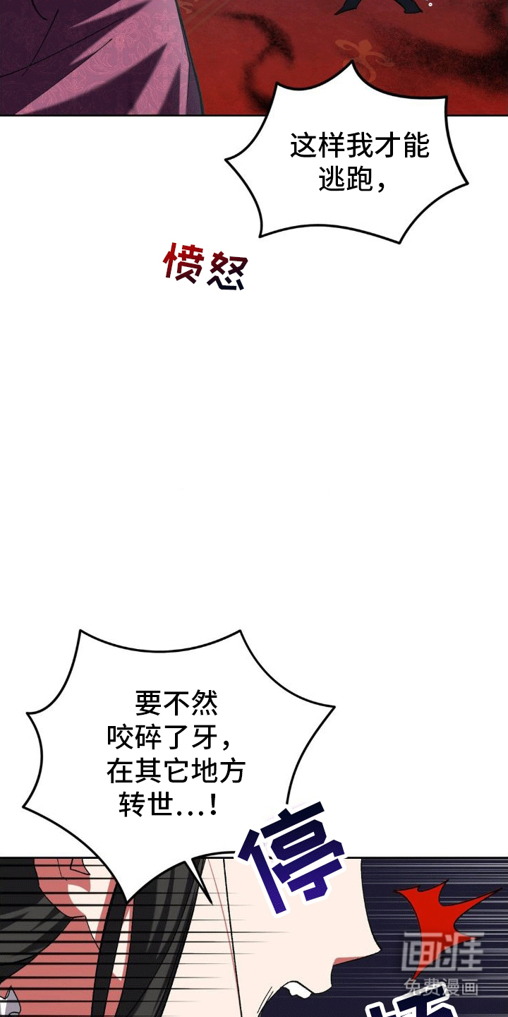 穿越即破产 第5话 第10页