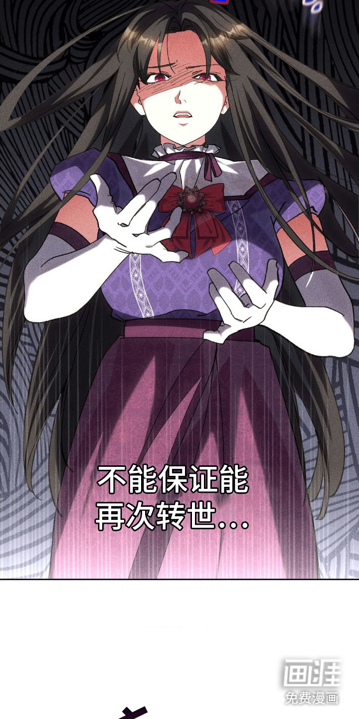 穿越即破产 第5话 第12页