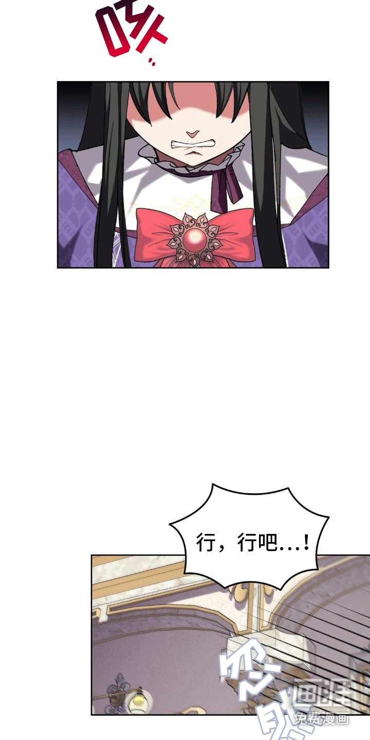 穿越即破产 第5话 第13页