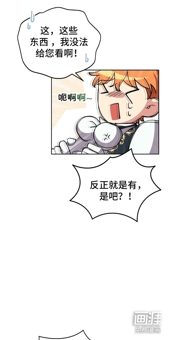 穿越即破产 第5话 第15页