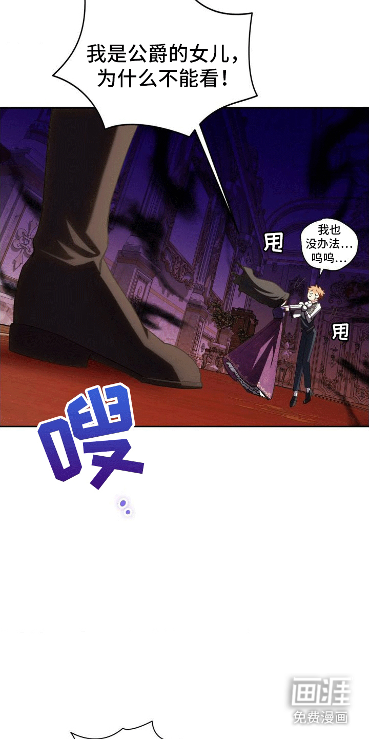 穿越即破产 第5话 第16页