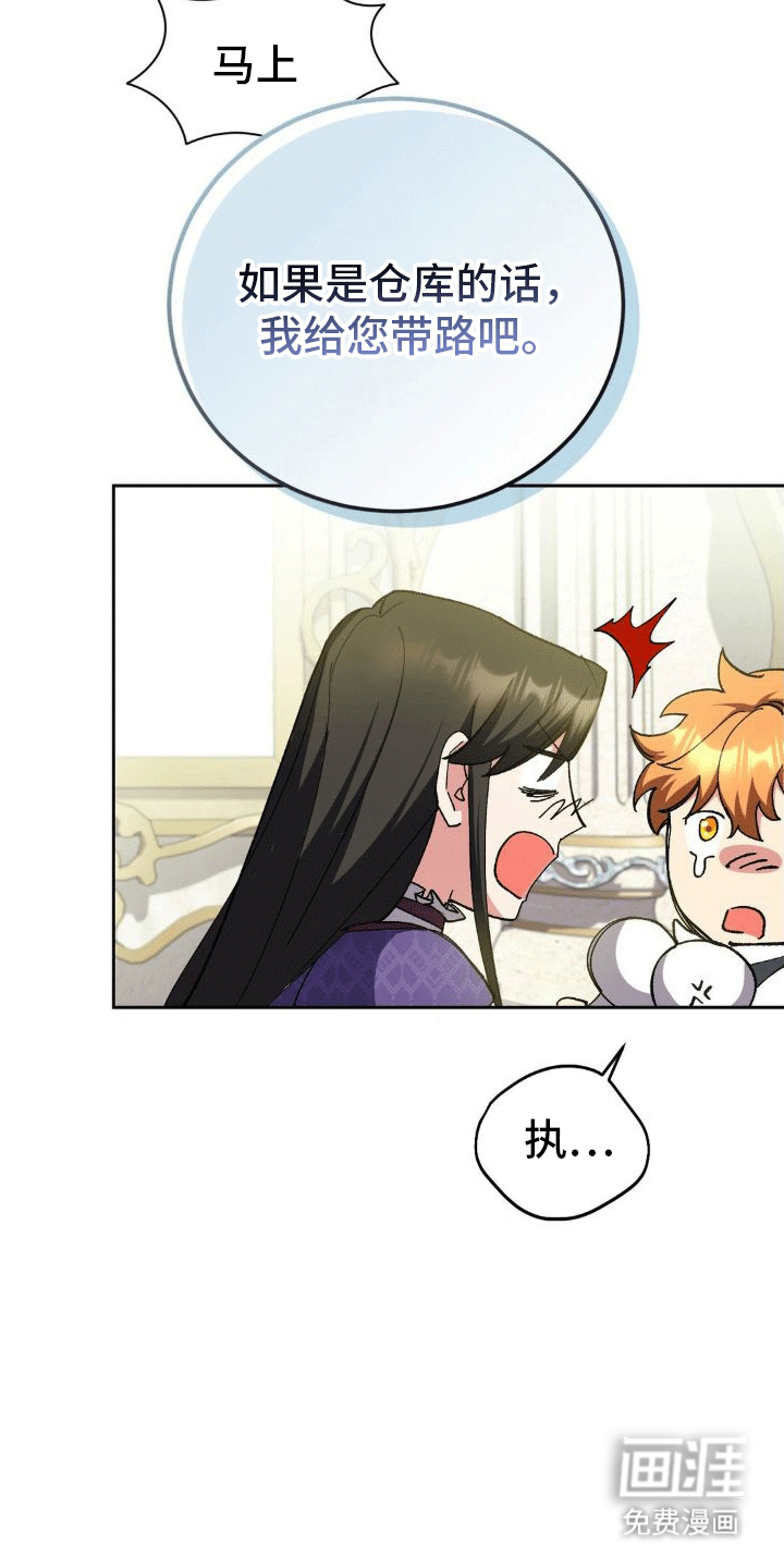 穿越即破产 第5话 第17页