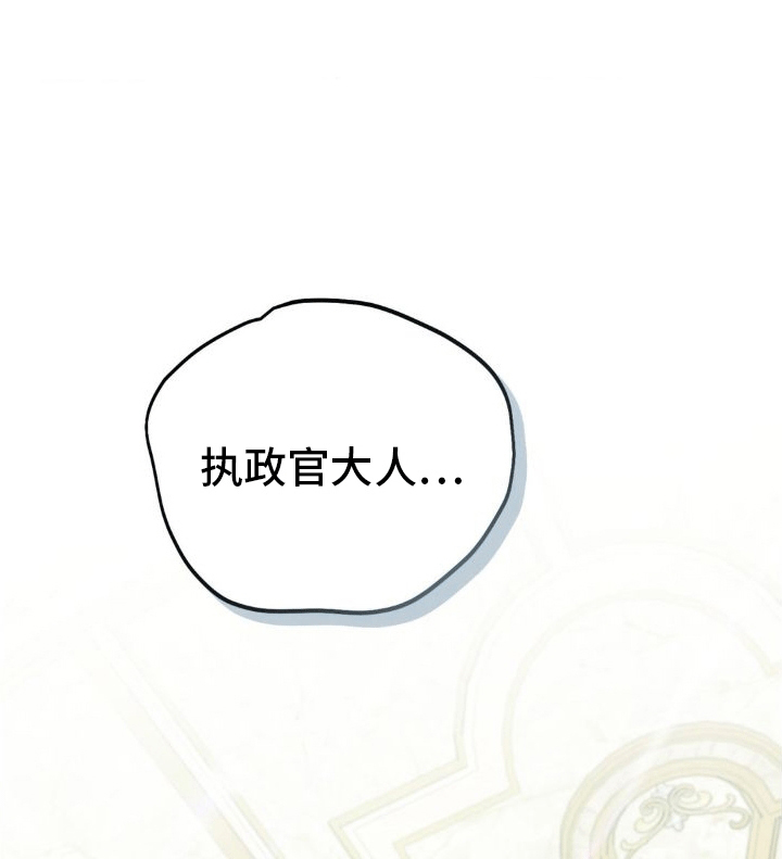 穿越即破产 第5话 第18页