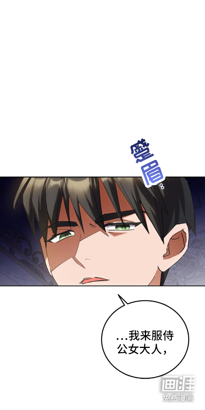 穿越即破产 第5话 第21页