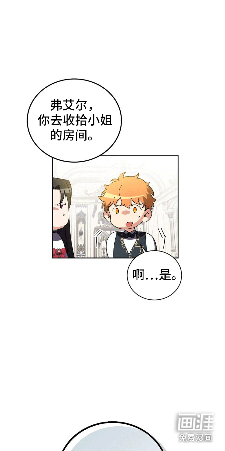 穿越即破产 第5话 第22页