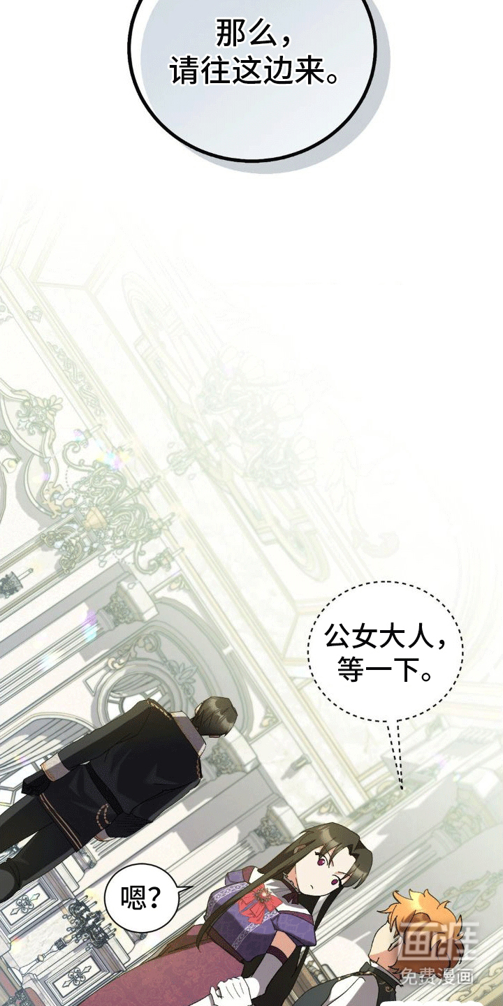 穿越即破产 第5话 第23页