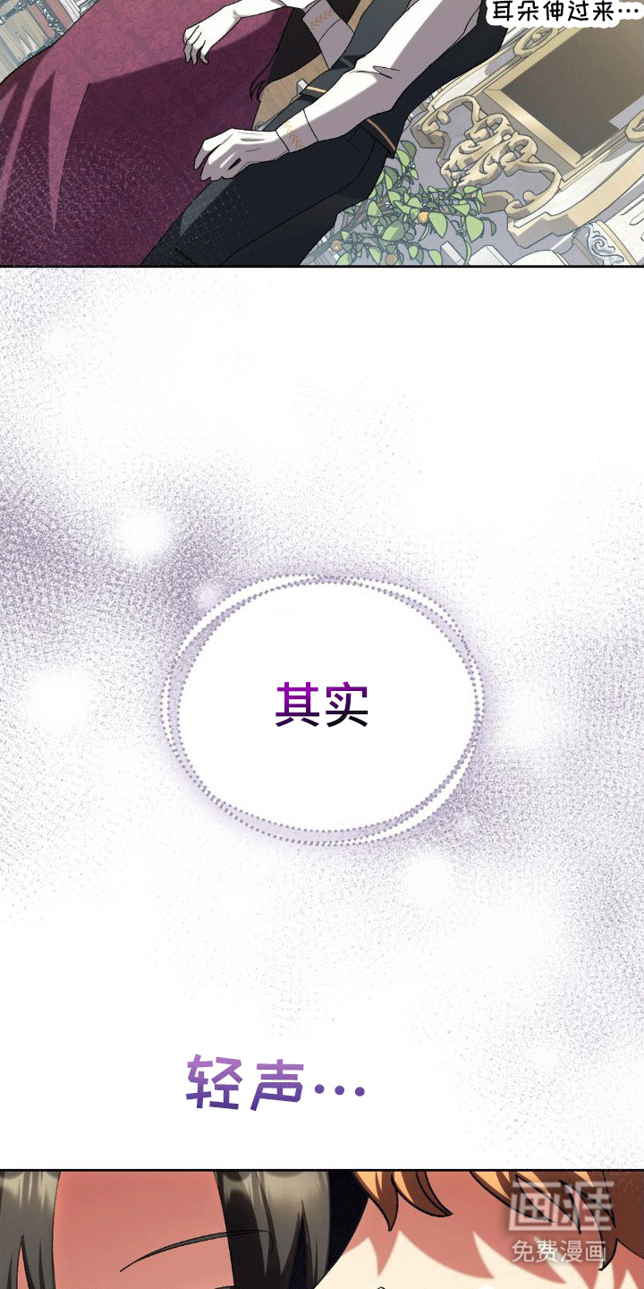 穿越即破产 第5话 第24页