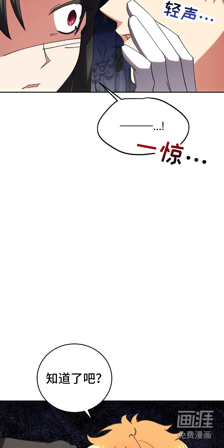 穿越即破产 第5话 第25页