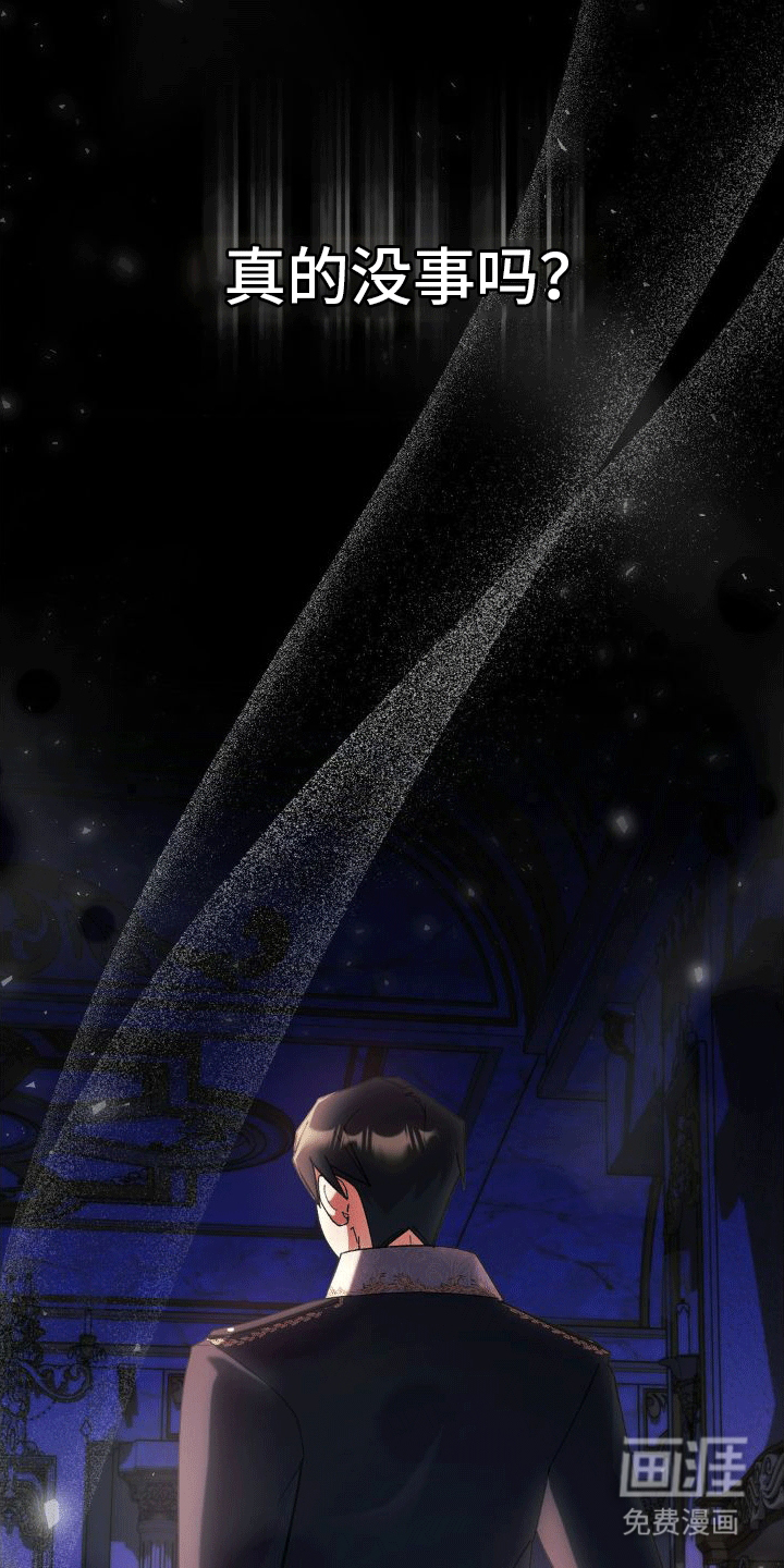 穿越即破产 第5话 第27页