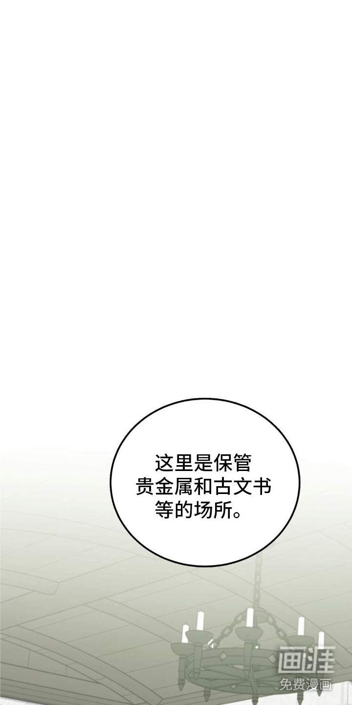 穿越即破产 第5话 第30页