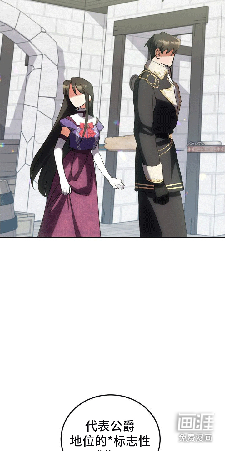 穿越即破产 第5话 第31页