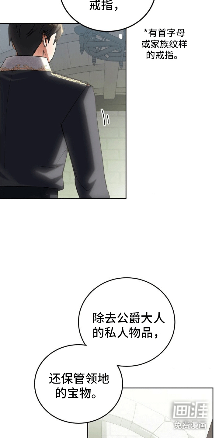 穿越即破产 第5话 第32页