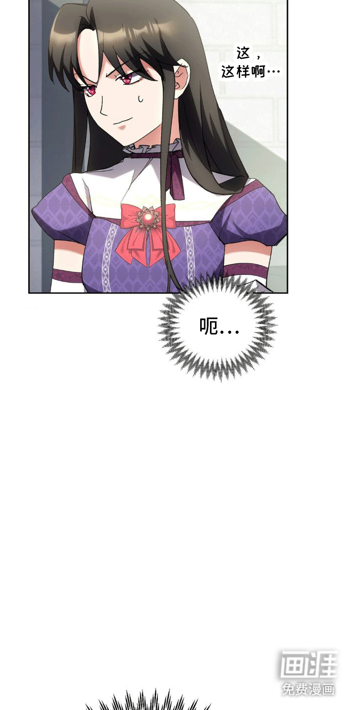 穿越即破产 第5话 第34页