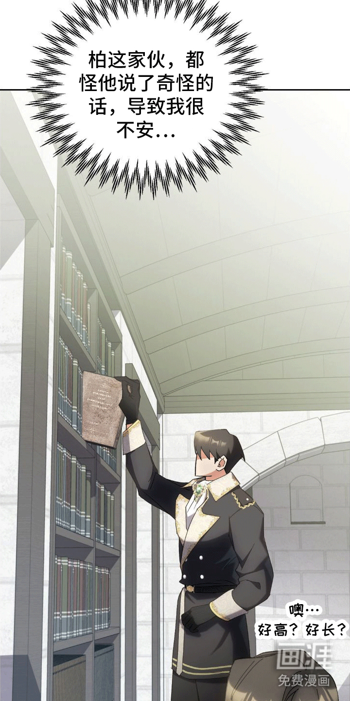 穿越即破产 第5话 第35页