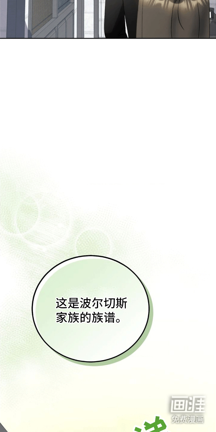 穿越即破产 第5话 第36页