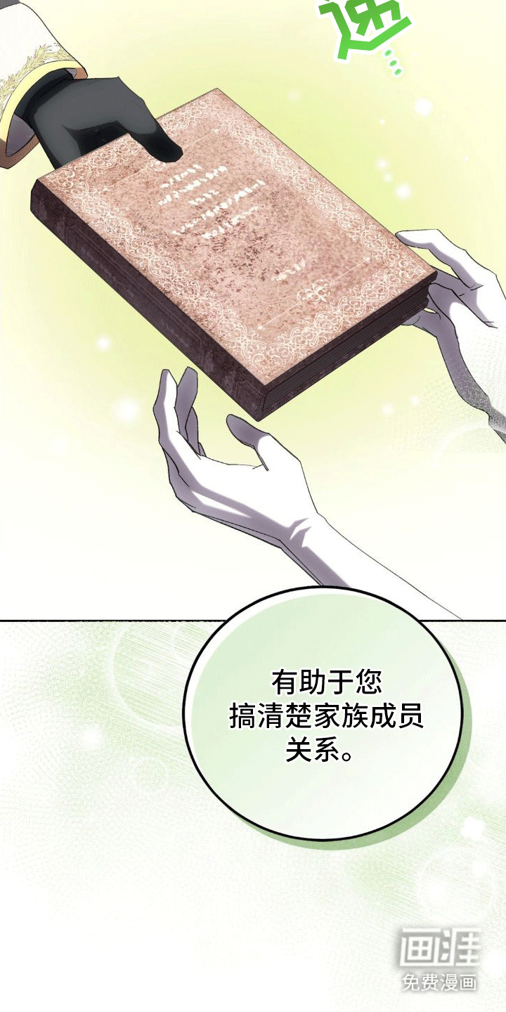 穿越即破产 第5话 第37页