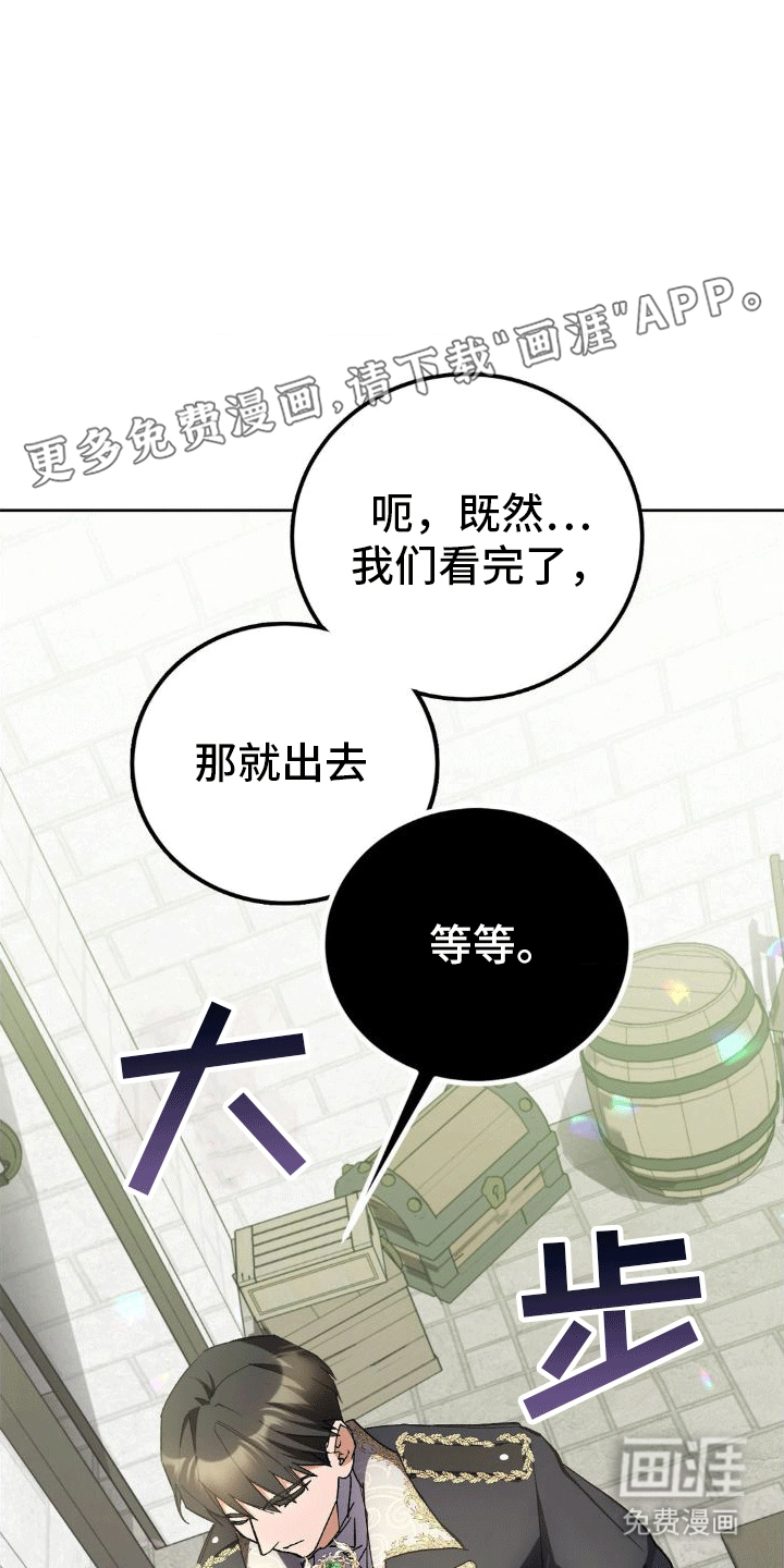 穿越即破产 第6话 第0页