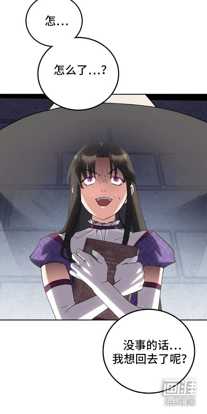 穿越即破产 第6话 第2页