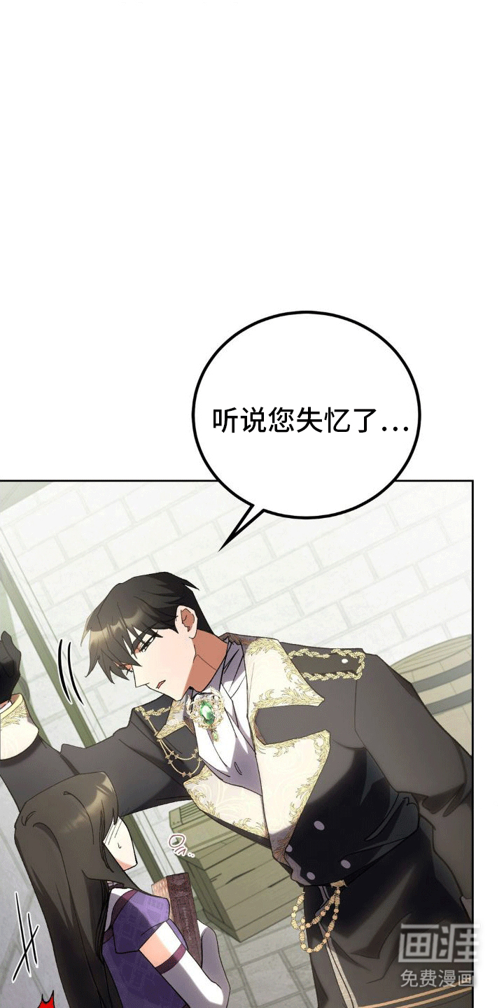 穿越即破产 第6话 第3页