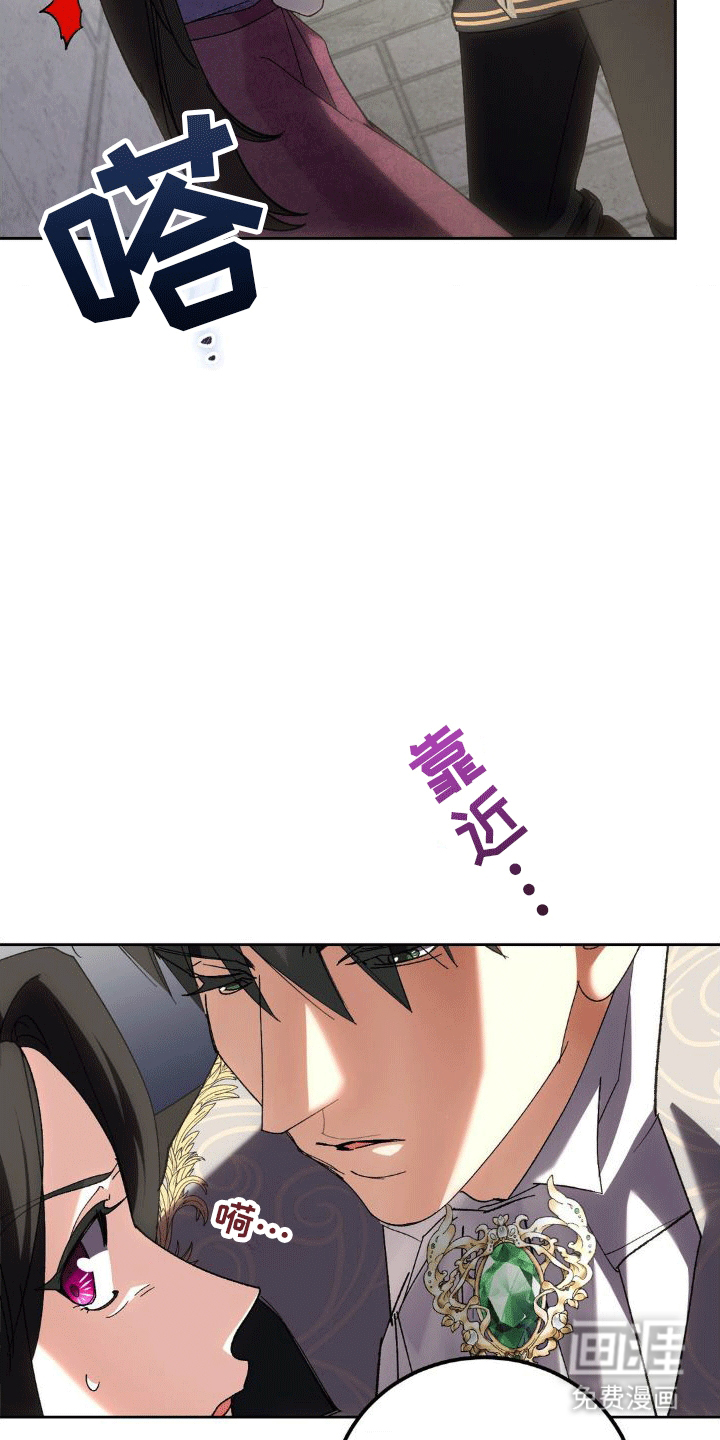 穿越即破产 第6话 第4页