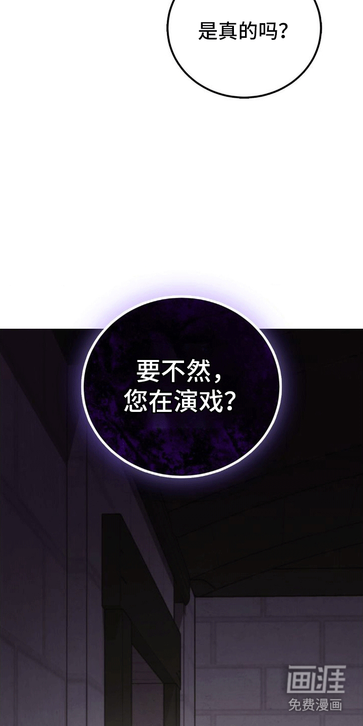 穿越即破产 第6话 第5页