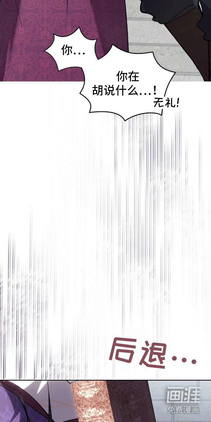 穿越即破产 第6话 第7页