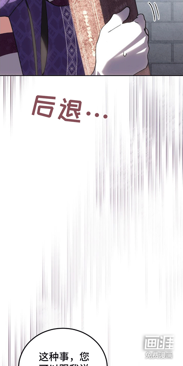 穿越即破产 第6话 第8页