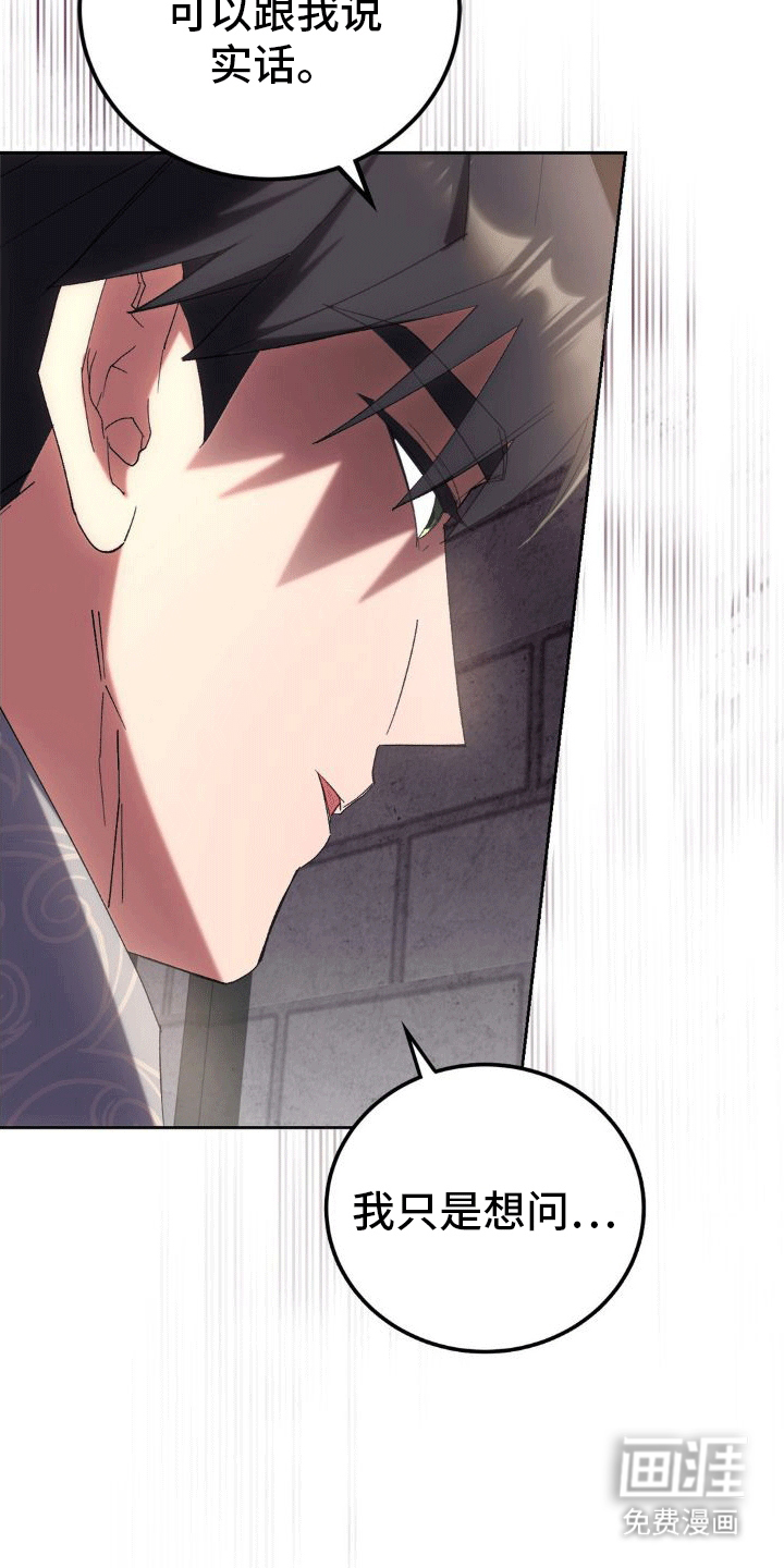 穿越即破产 第6话 第9页