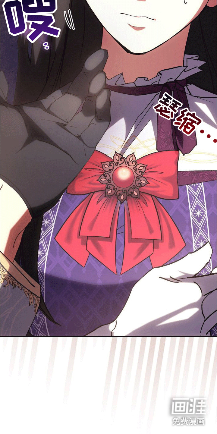 穿越即破产 第6话 第11页