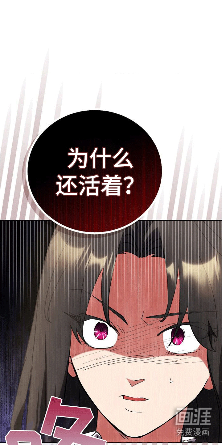 穿越即破产 第6话 第12页