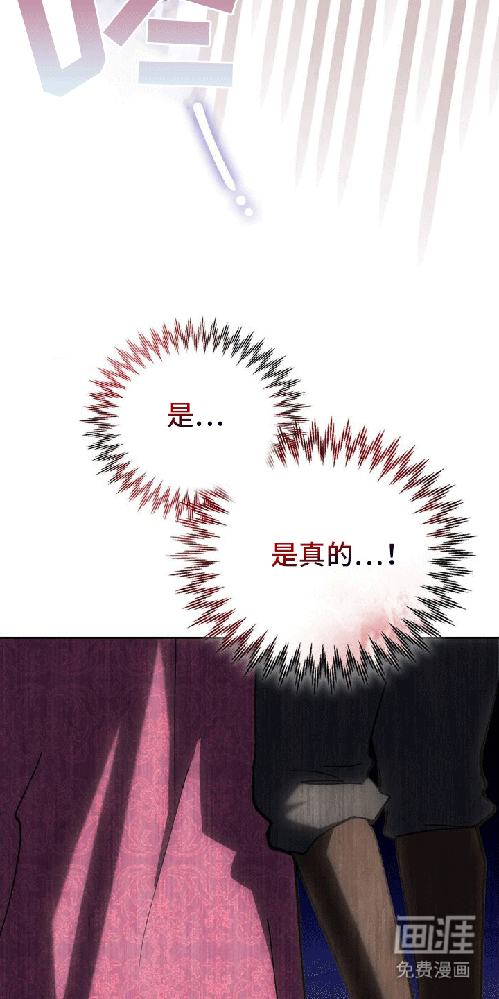 穿越即破产 第6话 第13页