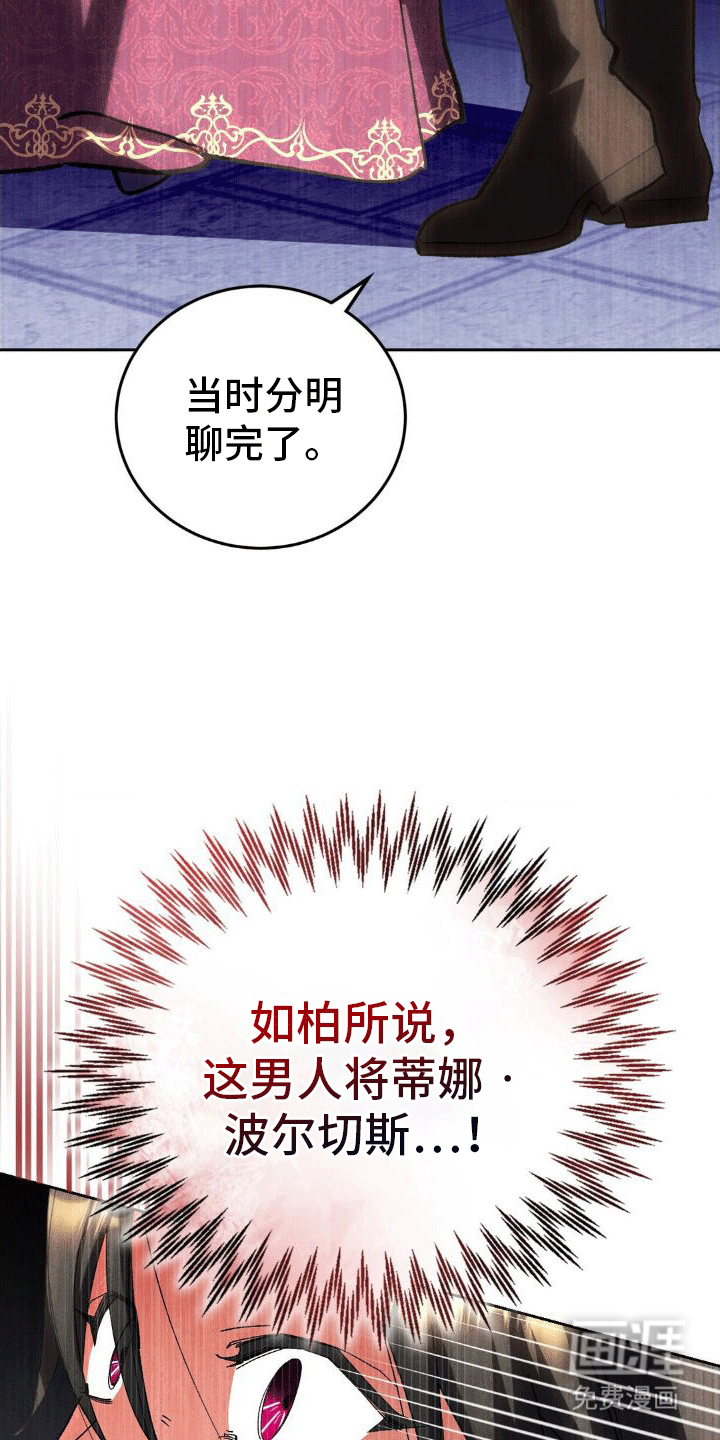 穿越即破产 第6话 第14页