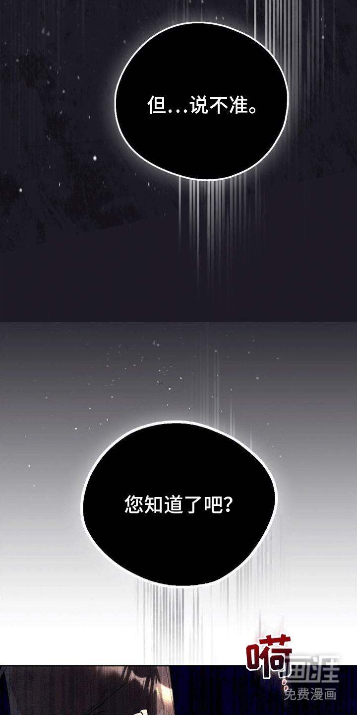 穿越即破产 第6话 第17页