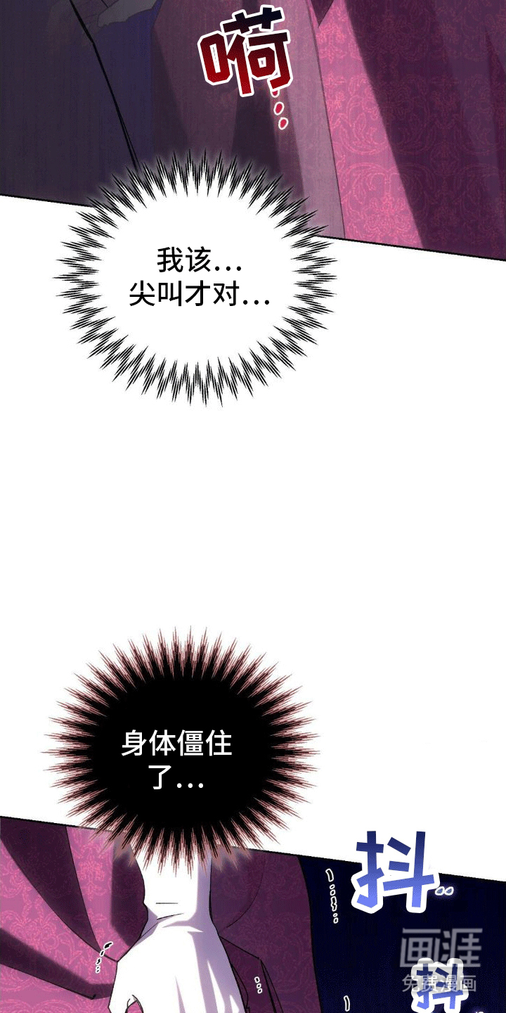 穿越即破产 第6话 第19页