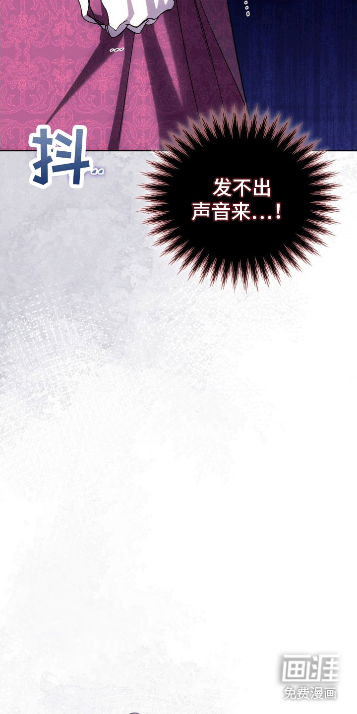 穿越即破产 第6话 第20页