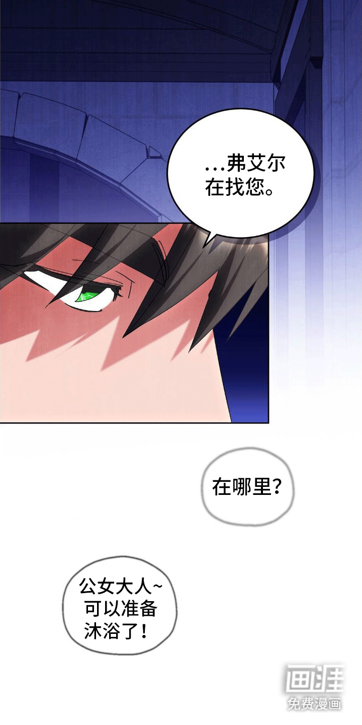 穿越即破产 第6话 第23页