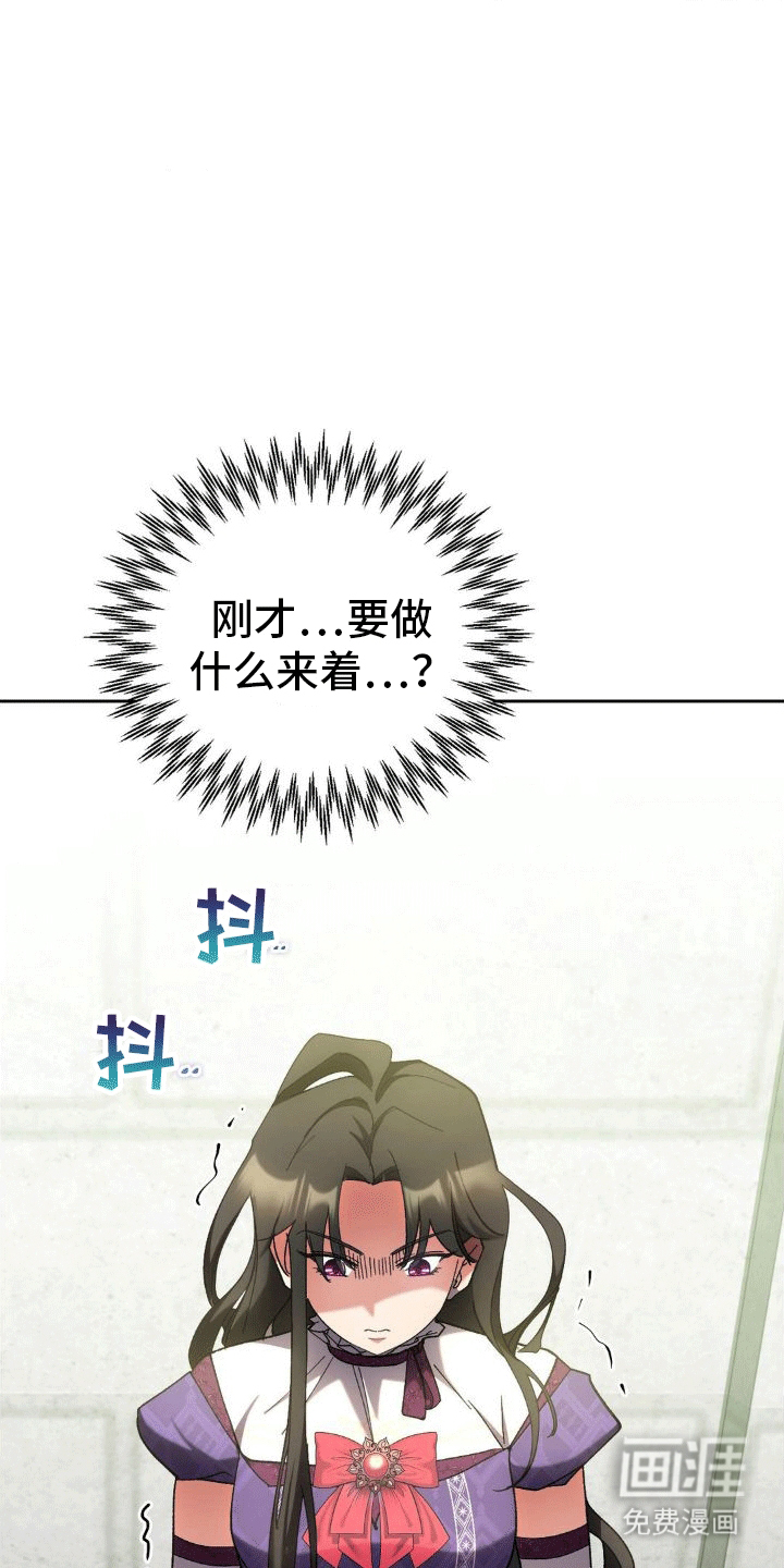 穿越即破产 第6话 第26页