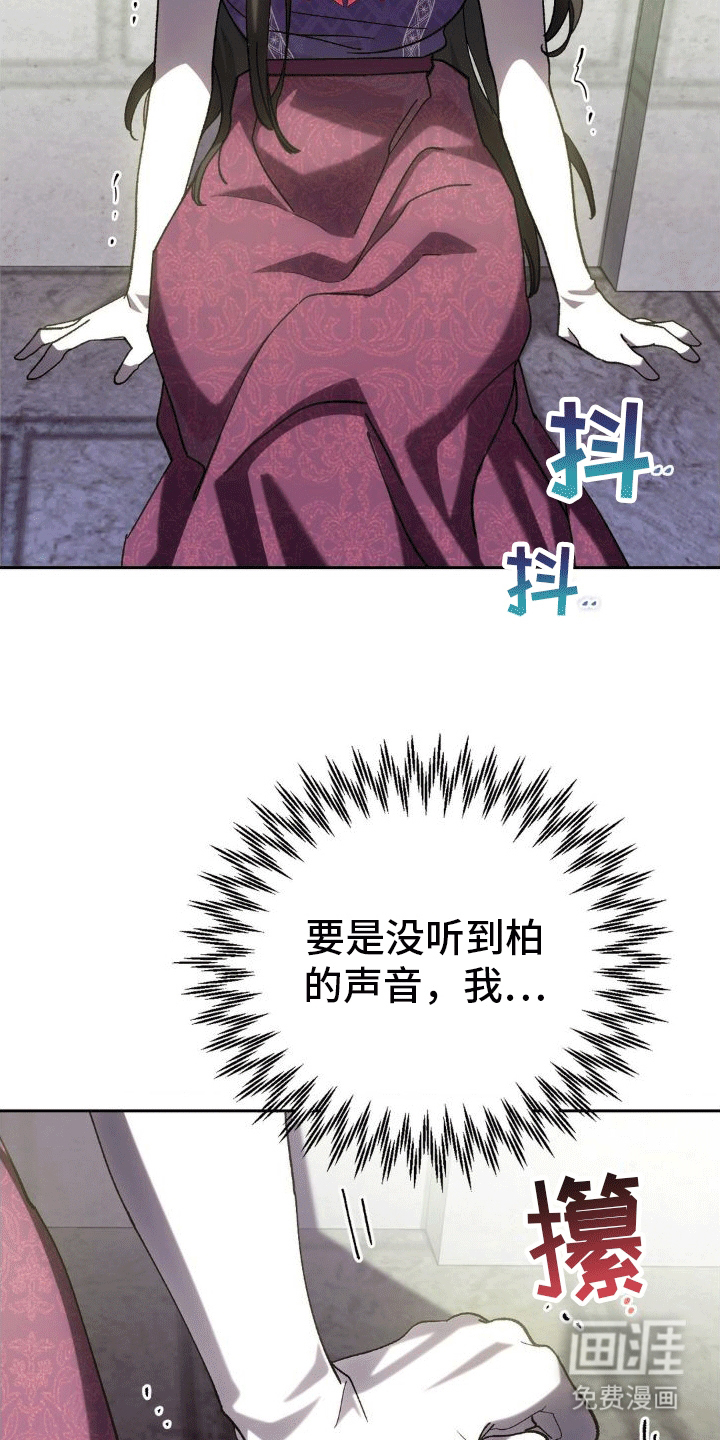 穿越即破产 第6话 第27页