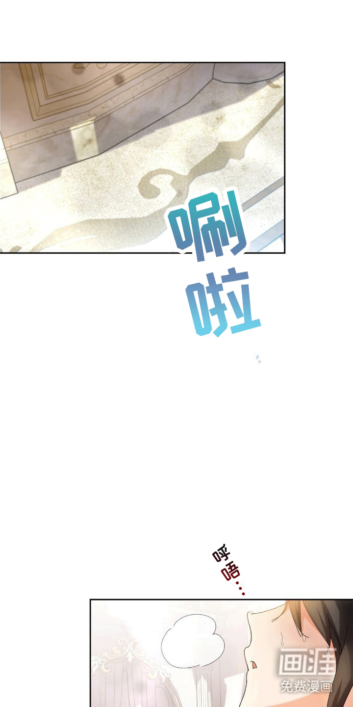 穿越即破产 第6话 第30页