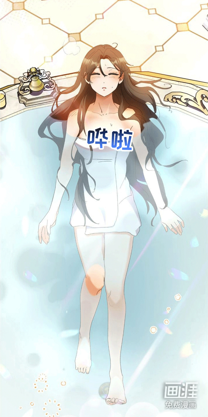 穿越即破产 第6话 第32页