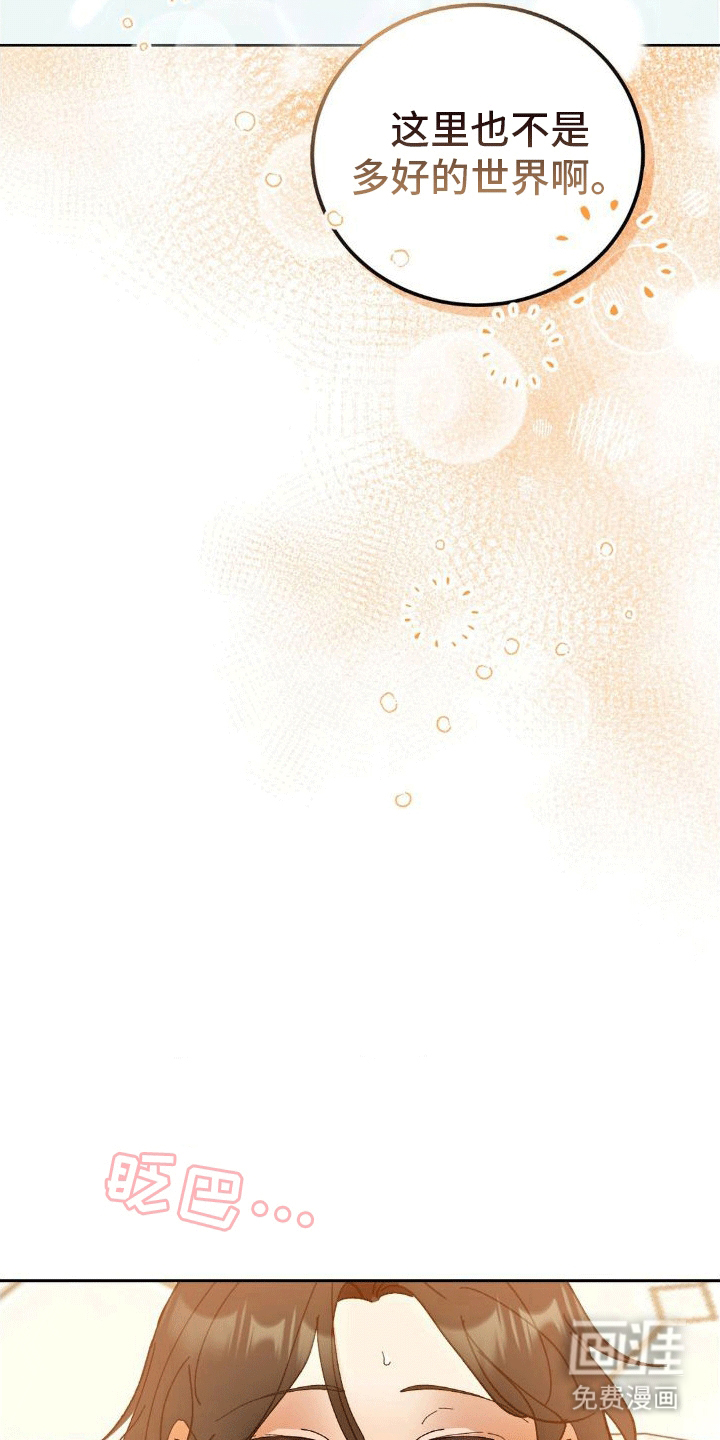 穿越即破产 第6话 第33页